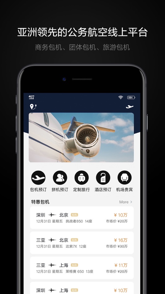 #1. 铂雅飞行-公务机私人飞机包机平台 (iOS) De: GlobalWings (Beijing) Co., Ltd.