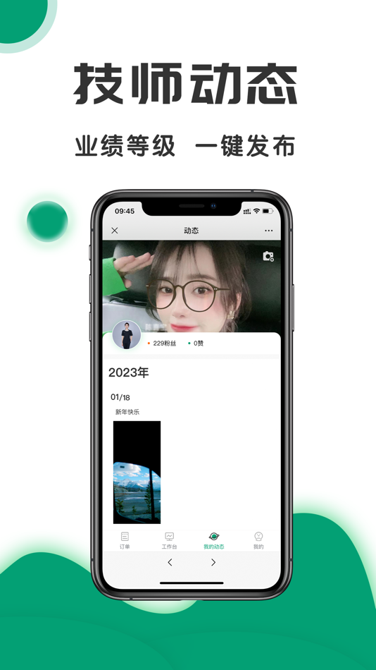 #3. 南乔合作端 (iOS) 게시자: Zhengzhou Wangmi Technology Co., Ltd