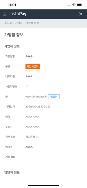 Instapay Admin(圖4)-速報App