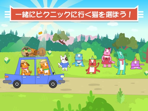 Cats Pets ピクニック! かわいい猫のゲームのおすすめ画像4