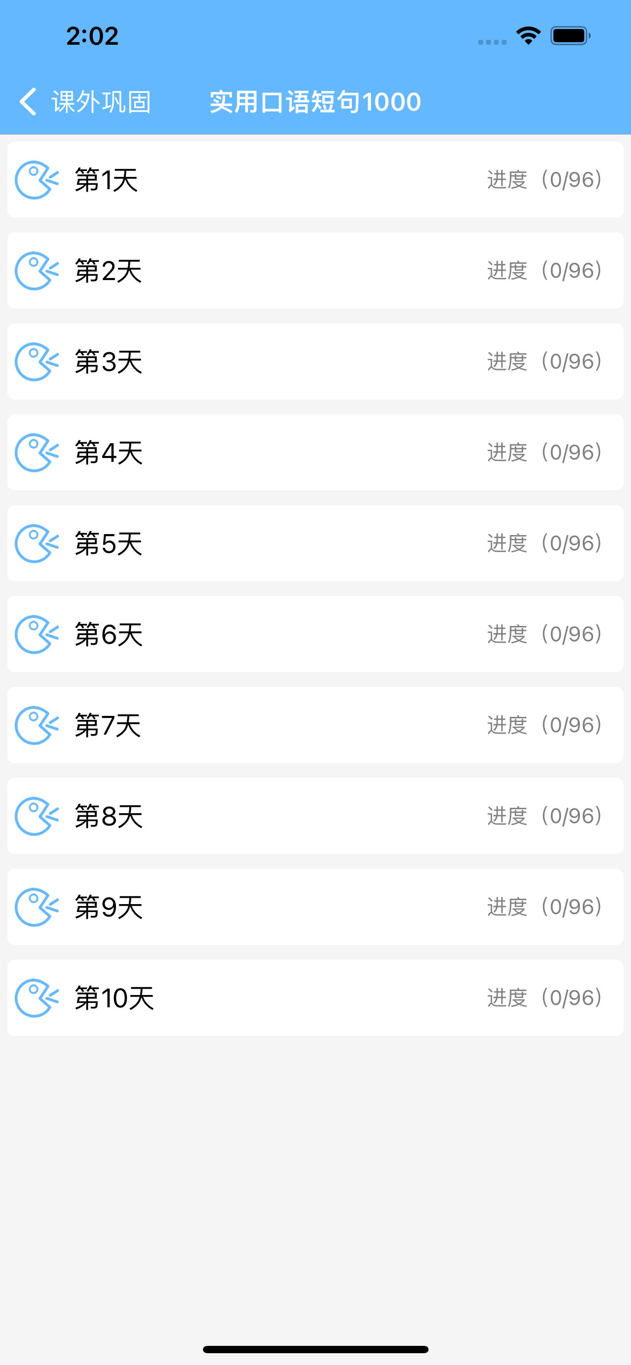 高中英语-人教版教材同步学习助手