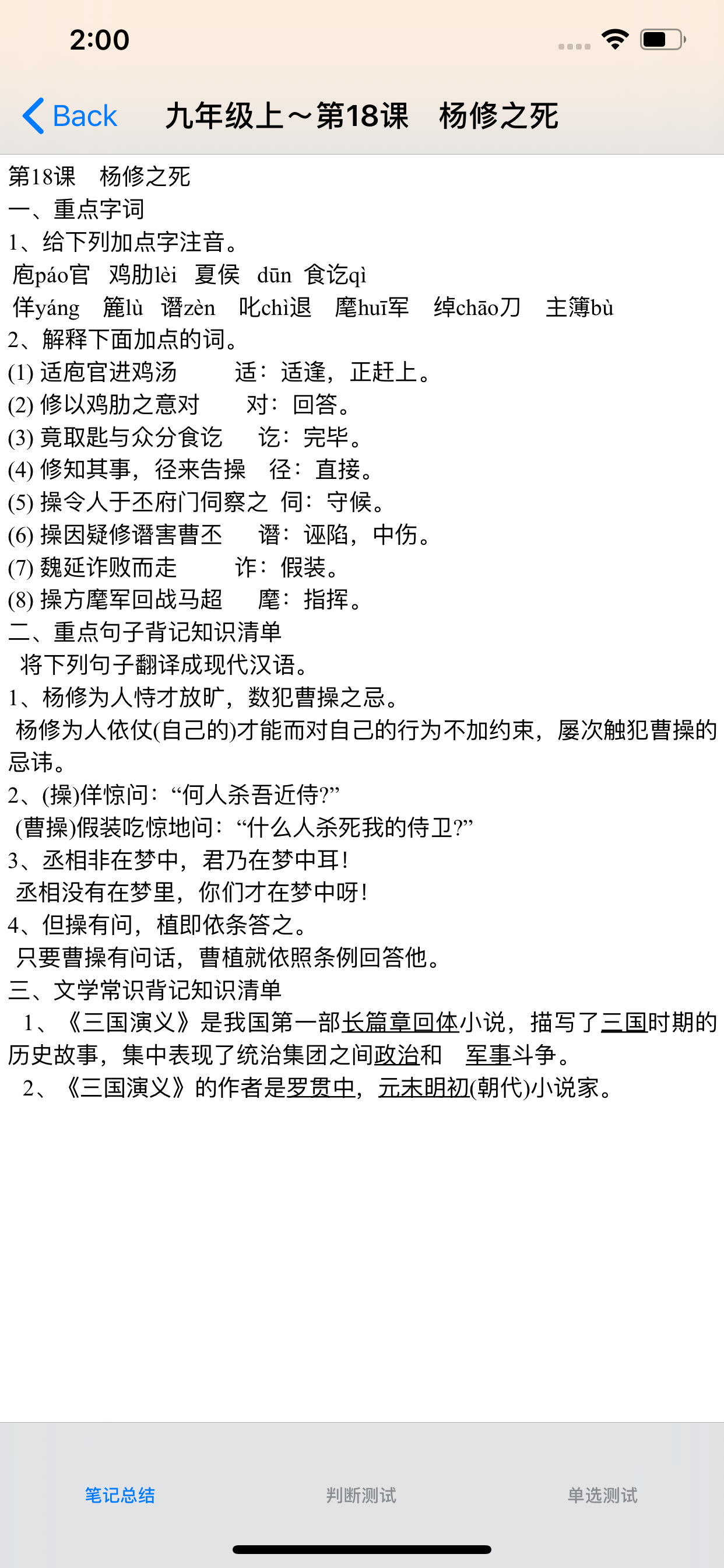 一级建造师考试总结大全