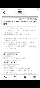 RIAD　NANA＆なな光 screenshot #2 for iPhone