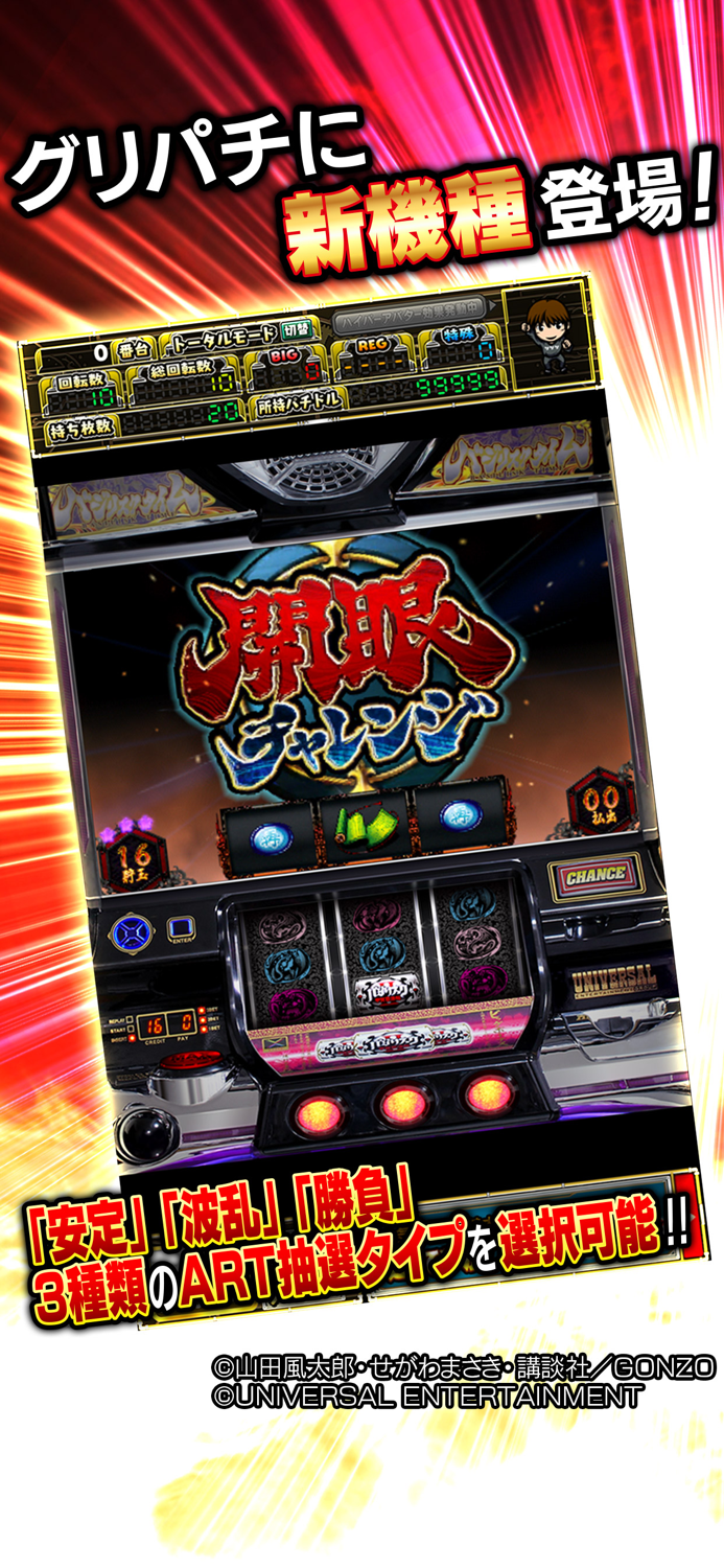 グリパチバジリスク～甲賀忍法帖～II