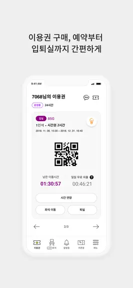 Game screenshot 1PP 스터디카페 apk
