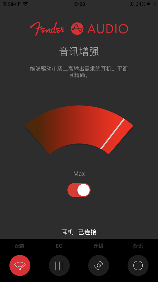 #2. Audio Enhancer (iOS) 由: FENDER
