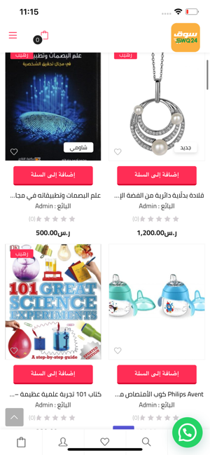 SWQ24|سوق ٢٤(圖4)-速報App
