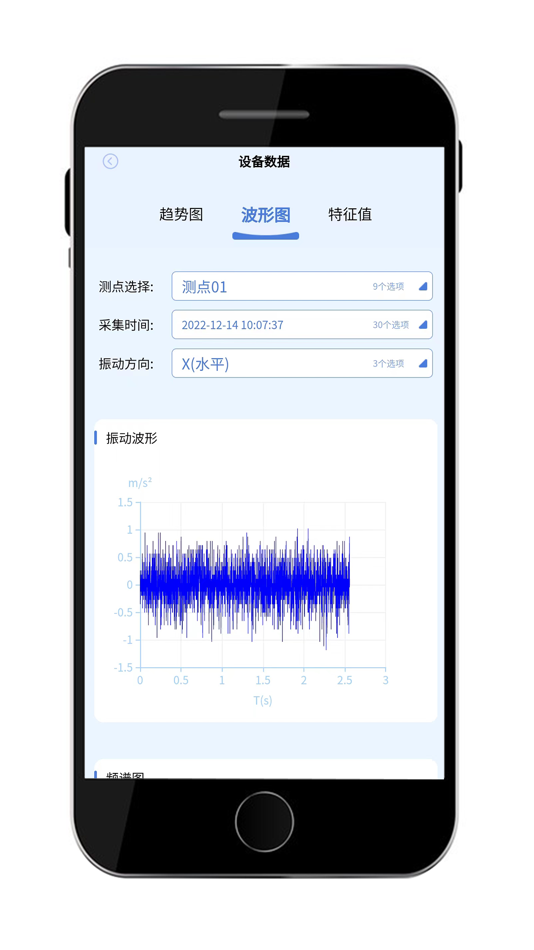 #6. 机电卫士 (iOS) Podle: 北京先见智控科技有限公司