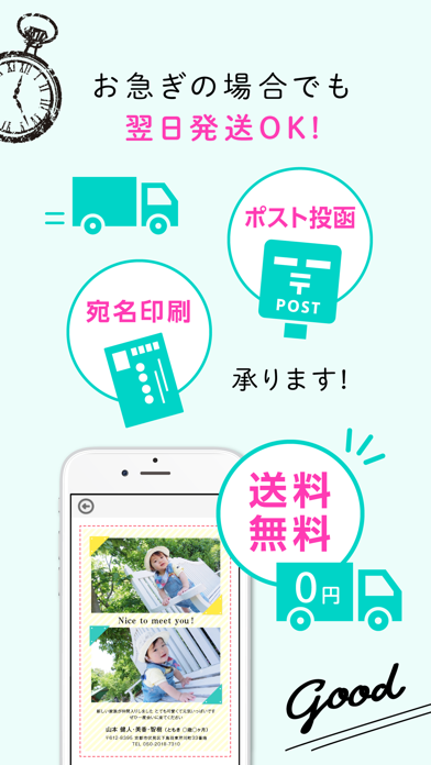 かんたんポスカ-はがきが簡単に作れて印刷できるアプリのスクリーンショット - 5