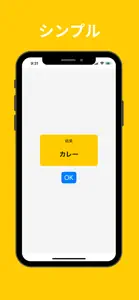 くじ引きメーカー -くじびき抽選アプリ,くじアプリ screenshot #3 for iPhone