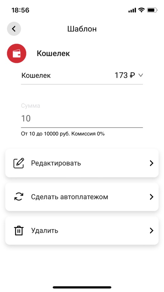 #4. а-мобаил (iOS) 由: A-Mobile SP OOO