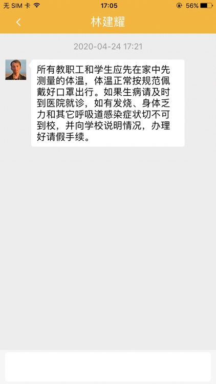 小熊校园 screenshot-3