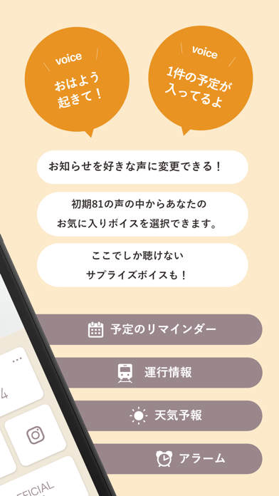 倉知玲鳳With Voice Screenshot