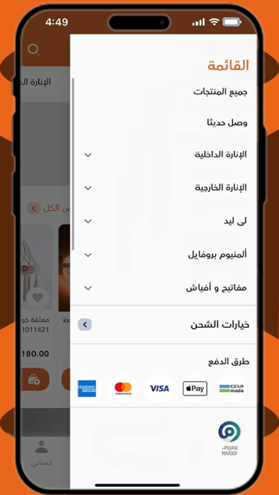 عنوان الاضاءة|lightingaddress Screenshot