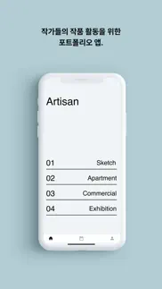 artisan iphone screenshot 1