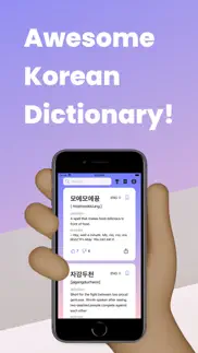 How to cancel & delete awesome korean dictionary 2