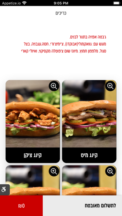 קינג מיט Screenshot