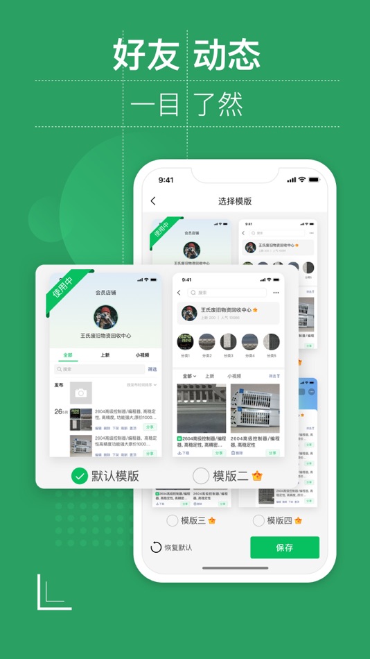 #4. 废优宝 (iOS) 由: Hangzhou Shahai Network Technology Co., Ltd