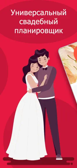 Game screenshot Wedding Planner by MyWed mod apk