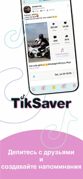 Game screenshot TikSaver - Saver & Organizer hack