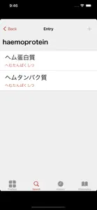 Chemical Terms Dict (Jpn-Eng) screenshot #2 for iPhone