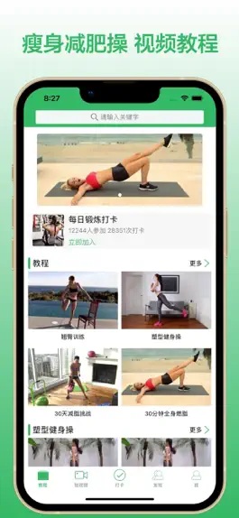 Game screenshot 瘦身减肥操-家庭瘦身宝典 mod apk