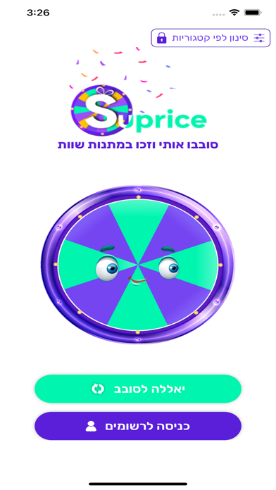 Suprice Screenshot