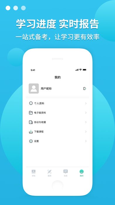 敏试教师 Screenshot