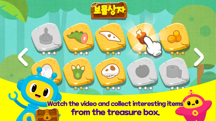 퓨처북 공룡동요 시즌1