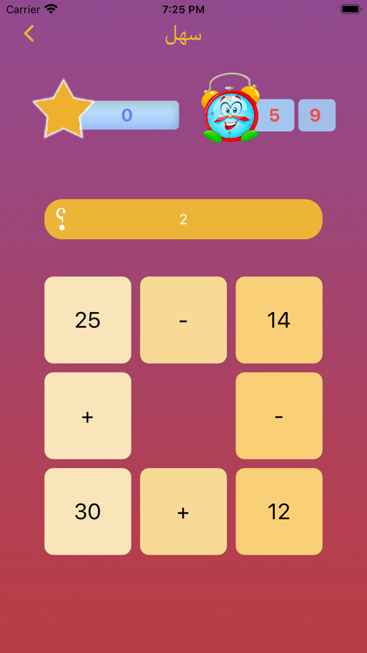 #6. إحسب وتعلم مع الأستاذة سعادة (iOS) 由: Mohammed montasser