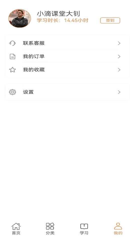#1. 小滴课堂 (iOS) 由: 广州小滴科技有限公司
