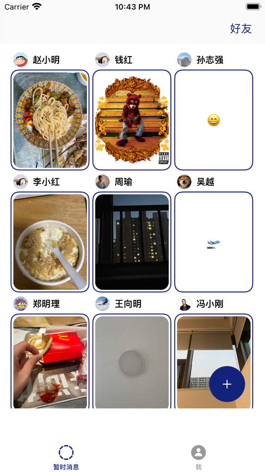 #3. 朋友的近况 (iOS) Με: 志萌 王