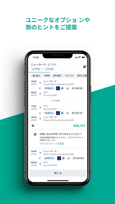 Kiwi.com - 安い フライトのおすすめ画像3