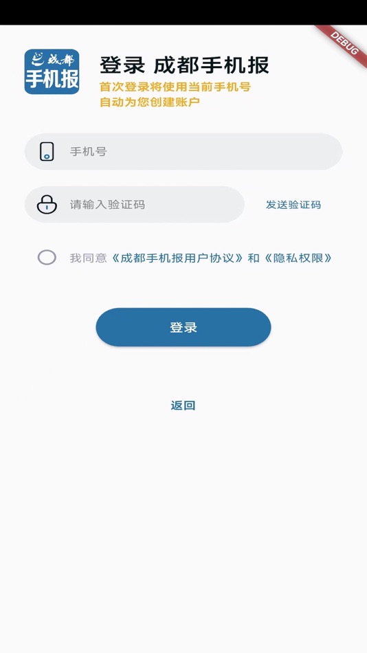 #3. 成都手机报 (iOS) 由: Chengdu isearch technology co.,ltd
