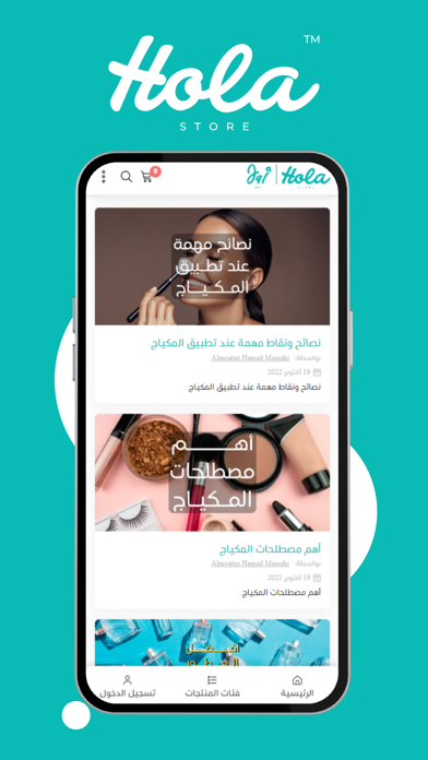أولا ستور | Hola Store Screenshot