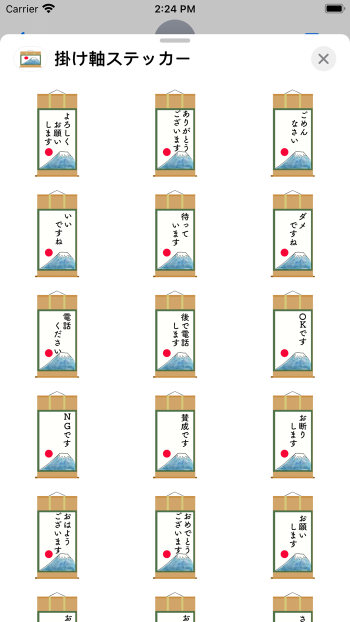 掛け軸ステッカー