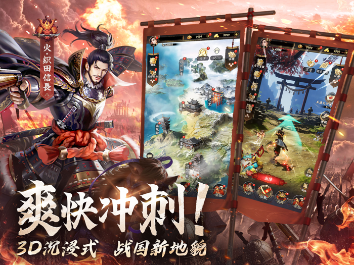 最強武士道-天地覺醒