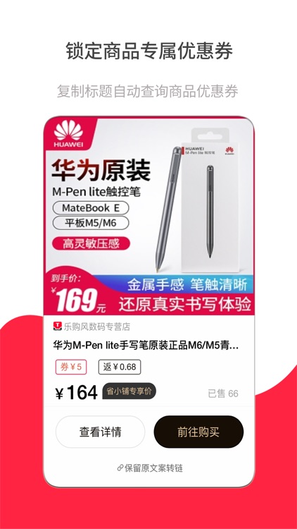 省小铺-让生活更优惠！