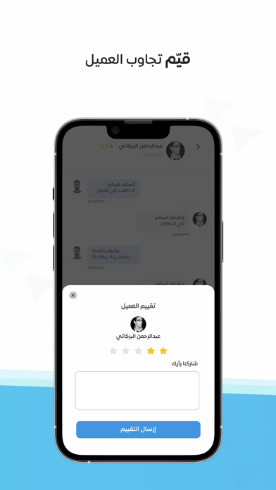 مندوب سخاء Screenshot