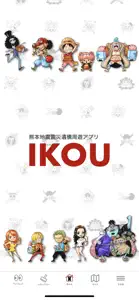 IKOU screenshot #1 for iPhone