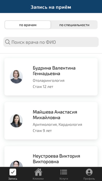 Medical Balance Screenshot