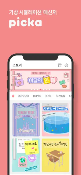 Game screenshot Picka 피카 mod apk