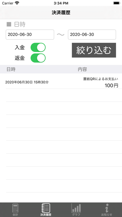 DigiCash for businessのおすすめ画像3