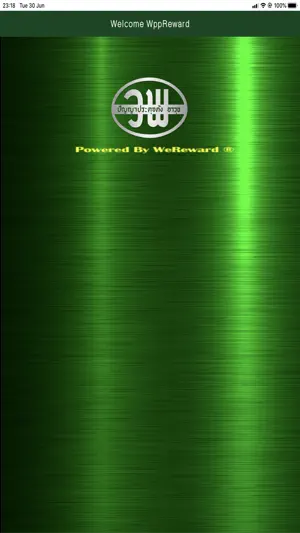 WppReward screenshot 1