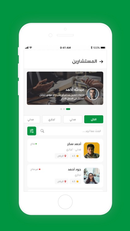 Experiences - خبرات