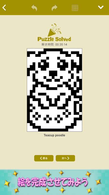 モザイクアート: マインスイーパー & ぬり絵ロジック screenshot 3