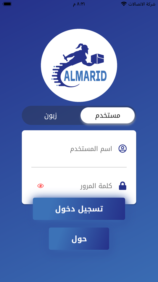 #1. المارد للتوصيل السريع (iOS) 由: iraq techno