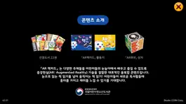 Game screenshot AR책카드 apk