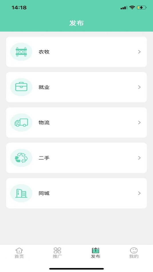 #3. 高原农牧 (iOS) 由: 贵南康原农牧科技开发有限公司