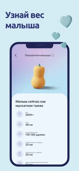 Game screenshot Календарь беременность+ Femili apk